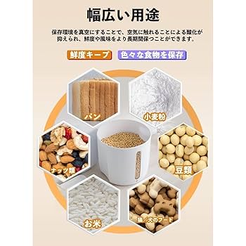 自動真空保存容器 7L - 充電式、大容量、静音デザイン 米びつ Amazon｜Quirix 保存容器 米びつ 7L(5kg) 大容量 真空 自動吸引